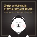 크린워커 이미지