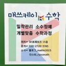 뷰매쓰학원