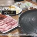 풍년골더덕생삼겹살 이미지