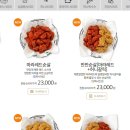 교촌치킨 이미지