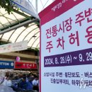종합시장1(번개시장) 뉴스1