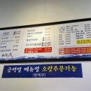 독도PC방 | 대구 달서구 월성동 신월성 알주꾸미 샤브샤브 독도새우 해산물 맛집 &#34;어부돛단배&#34;