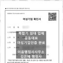 이음행정사사무소 이미지