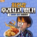 비비큐치킨 이미지