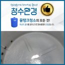 청수환경위생