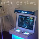 세븐일레븐 경희대제일점 | 서울파티룸 파티룸 129공간 경희대점 찐 리뷰 추천