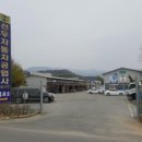선우자동차공업사 이미지
