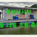 죽산 낚시터 이미지