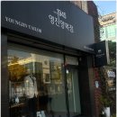 영진보람 | 대구맞춤예복 직접 경험해보니 무조건 소개해야겠다 결심하게되는 영진양복점