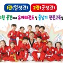 용인대용진태권도장 이미지
