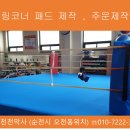 벌교태권도장 이미지