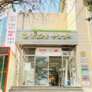 명일2동주민센터 이미지