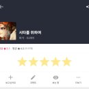겨울 낭만 기타 클래스 | [왓츠 인 마이 왓챠피디아] 내가 시네필 지망생인 건에 대하여