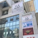 뮤직드라마 망원동 브라더스 | 대학로 유니플렉스 뮤직드라마 [망원동브라더스] : 재관람 후기 20240427