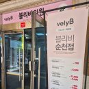 *전남 순천 블리비의원* 내돈내산 피부과 찐후기