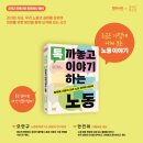 이야기가 있는 북토크 이미지