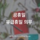 국보인사노무컨설팅