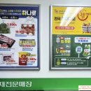 (주)농협하나로유통(식자재매장) | [창고형 식자재 매장]양재동에 <하나로마트>와 나란히 있는 <하나로 식자재 전문매장>