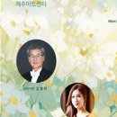 제112회 도립제주합창단 정기연주회 이미지