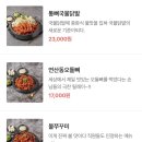 그놈포차 영종하늘도시점