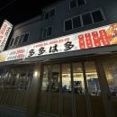 토곡 | 부산 연산동 이자카야 다다하다 부산토곡점 후기