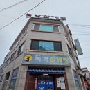 금강산녹각삼계탕 이미지