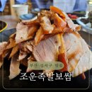 조운인테리어
