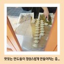 명인만두 안성공도점 이미지