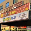 하이워시제주 이미지