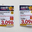 이마트 고래잇템 신상 황치즈칩쿠키 솔직 후기