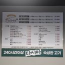숙성여왕돼지