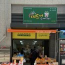 우리동네도깨비 | [신선함+착한 가격=미드미 도깨비장터] 부산 시청 근처 착한 가격 로컬 마트, 미드미 도깨비장터 후기