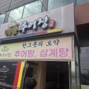 미담추어정