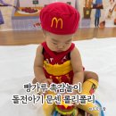 엄마랑 오감발달통합놀이 6-11개월 | 11개월 아기 문센 후기 롤리폴리 재미놀이 빵가루 촉감놀이 수업 체험기