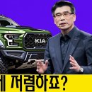 가장 강력한 픽업 트럭! 신형 2025 기아 태즈맨이 공개되었습니다 이미지