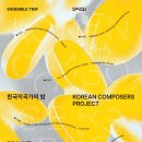 기획연주회(오페라 이야기) 이미지