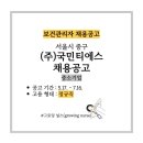 (주)국민티에스 이미지