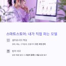 네이버 스마트스토어 쇼핑몰 운영 과정 이미지