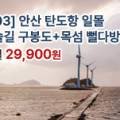 가람인삼약초