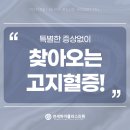 성심플러스내과의원 이미지