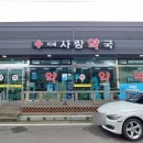 지세사랑약국 이미지