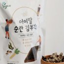 남원맛부각 이미지
