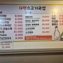 천지소고기국밥 이미지
