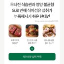 중앙대로248번길 | 임산부 변비해결 내돈내산 뉴트리라이트 뉴트리 화이버 파우더 식이섬유