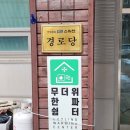 KCC 스위첸경로당 이미지