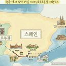 11650-7-17-19 | 스페인 포르투갈 자유여행 - 17박 19일 코스 총정리