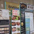 휘경인삼사우나 이미지