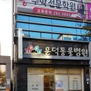 문덕동물병원 이미지