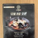 사해방 - 북구 만덕대로27번길 14 | 부산 대신동 중국집 추천🍜 20년 경력 오너셰프 사해방 본점 배달후기