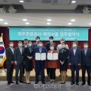 주식회사 제주착한여행